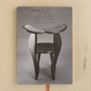 THE COMPLETE BEFORE, AFTER & BEYOND — Martino Gamper